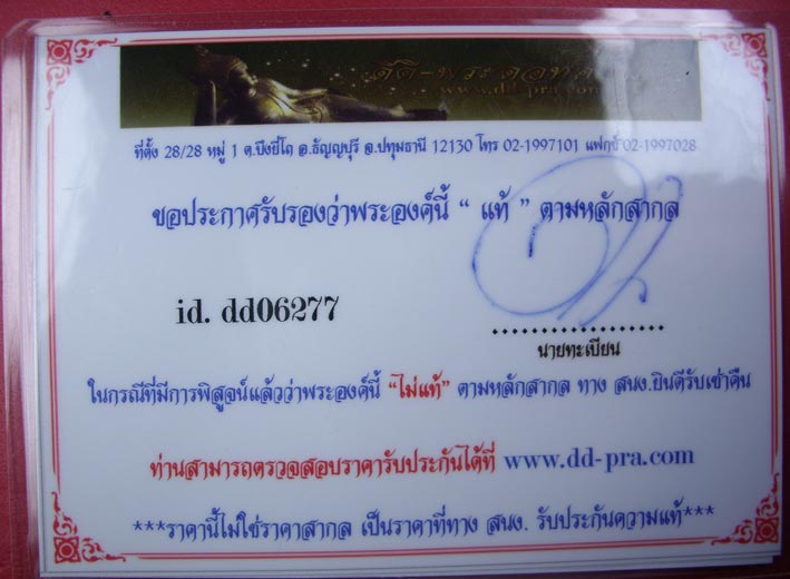 เหรียญพระพุทธ หลวงพ่อโต วัดวิหารทอง จ.ชัยนาท หลวงปู่ศุข ร่วมปลุกเสก พุทธคุณดีมาก