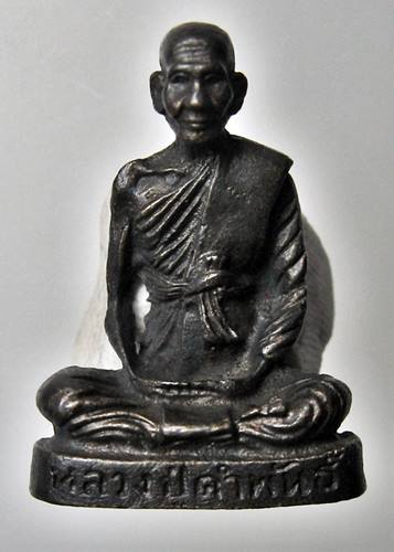หลวงปู่คำพันธ์ วัดธาตุมหาชัย ปี 2536 รุ่นปฐวีธาตุ  