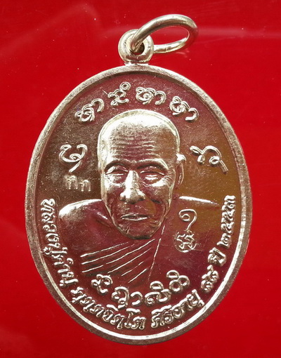 เหรียญทานบารมี หลวงปู่คำบุ คุตฺตจิตฺโต วัดกุดชมภู