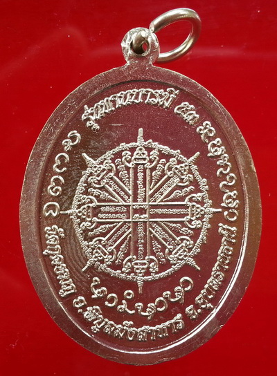 เหรียญทานบารมี หลวงปู่คำบุ คุตฺตจิตฺโต วัดกุดชมภู