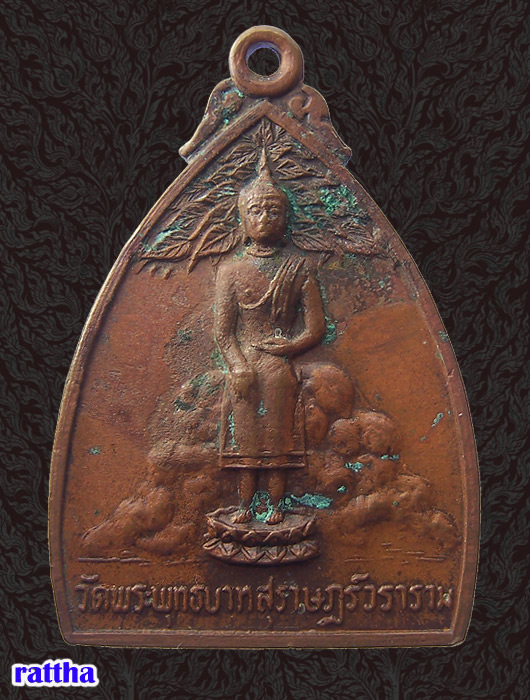@@_เหรียญวัดพระพุทธบาท ปี๑๘ สุราษฎร์ธานี_@@
