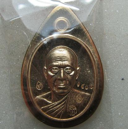 เหรียญเม็ดฟักทอง เนื้อสัตตะ ไม่ตัดปีก หลวงพ่อทอง วัดพระพุทธบาทเขายายหอม หมายเลข 1480 สร้าง 1999 องค์