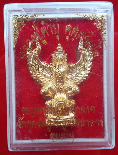 พญาครุฑมหาอำนาจ รุ่น วาสนา บารมี หลวงปู่คำบุ คุตตจิตโต จ.อุบลราชธานี