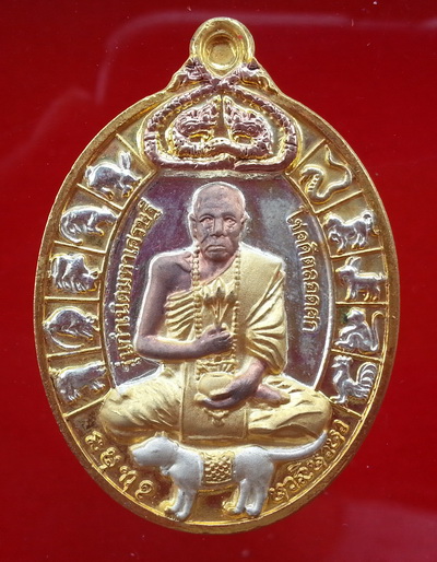 เหรียญกำเนิดมหาเศรษฐี หลวงปู่คำบุ คุตฺตจิตฺโต เนื้อสามกษัตริย์