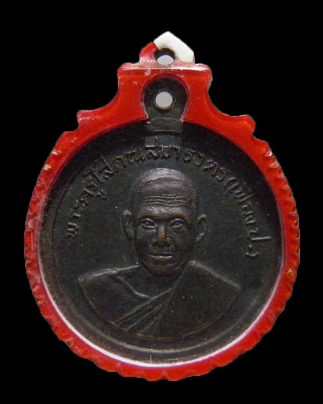 เหรียญพระครูโสภณสมาธิวัตร(เฟื่อง ป.)  วัดเจ้ามูล  กรุงเทพฯ  เลี่ยมเก่าอย่างสวย  สภาพพระเดิมๆ