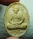 พระผงอายุยืน หลวงปู่สี ปี2517 เนื้อผสมชานหมาก สร้างน้อย 2000 องค์
