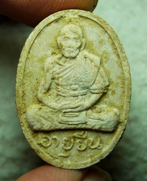 พระผงอายุยืน หลวงปู่สี วัดเขาถ้ำบุญนาค ปี2517