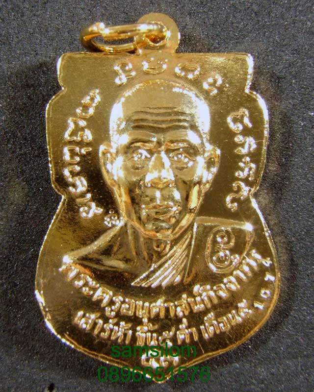หลวงปู่เขียว วัดห้วยเงาะ เสาร์ห้า หน้าเลื่อน ทองแดงกะไหล่ทอง 1074