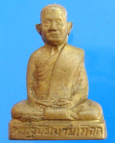 หล่อปั้ม รุ่น 2 หลวงพ่อเทือก พังงา