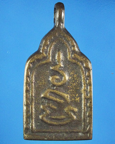 เหรียญหล่อหลวงปู่หงษ์ วัดทองสุธาราม ปี2484 