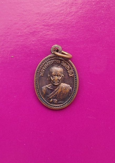 (((เคาะเดียวแดง))) หรียญเม็ดแตงหลวงพ่อทวด หลัง อ.ทิม ปี 2537  (2)