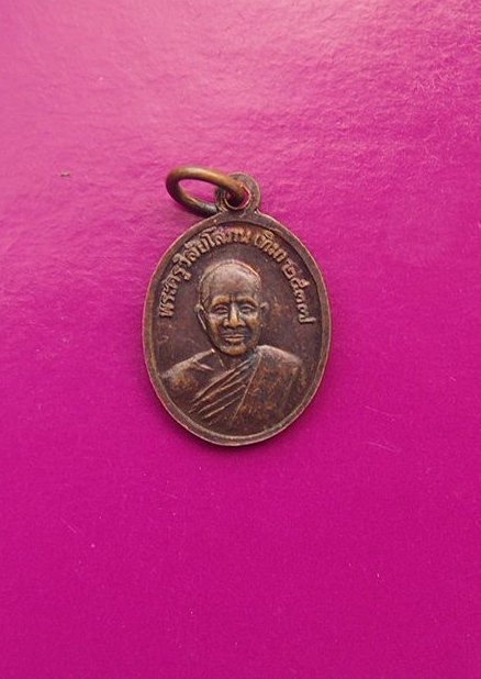 (((เคาะเดียวแดง))) หรียญเม็ดแตงหลวงพ่อทวด หลัง อ.ทิม ปี 2537  (2)