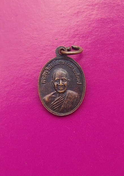 (((เคาะเดียวแดง))) หรียญเม็ดแตงหลวงพ่อทวด หลัง อ.ทิม ปี 2537  (1)