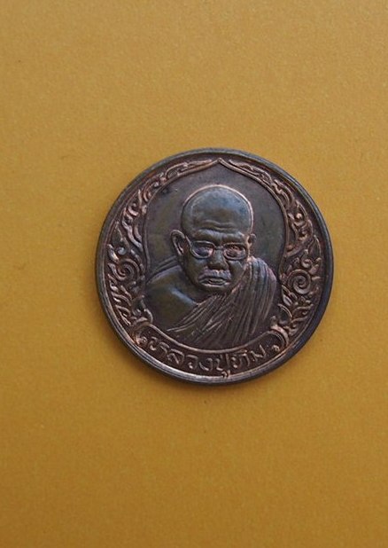 (((เคาะเดียวแดง))) เหรียญหลวงปู่ทิม วัดพระขาว อยุธยา