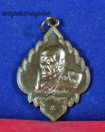 เหรียญทองแดงแจกทาน ๕๒ รุ่นแรก หลวงปู่คำบุ วัดกุดชมภู จ.อุบลราชธานี