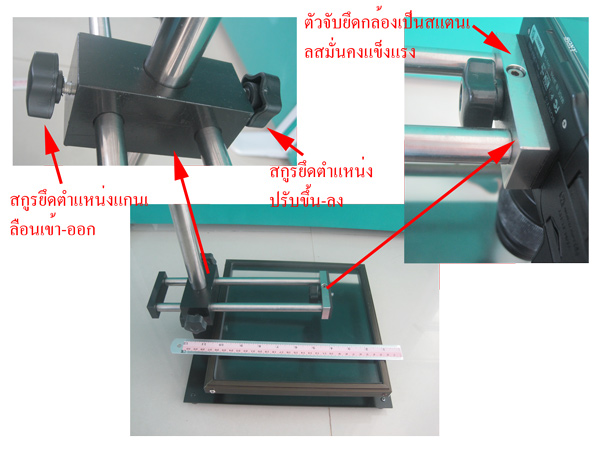 ขาตั้งกล้อง ถ่ายรูป พระเครื่อง