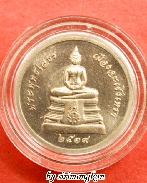 เหรียญหลวงพ่อโสธร ปี2539 พิมพ์เล็ก รุ่นย้อนยุคสร้างพระอุโบสถ กล่องเดิม