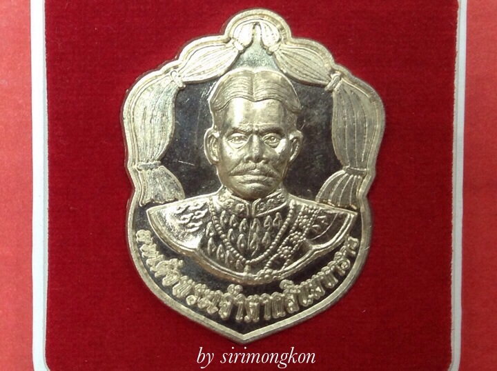 เหรียญสมเด็จพระเจ้าตากสินมหาราช ปี54 วัดเวฬุราชิณ มีโค๊ด กล่องเดิม #2