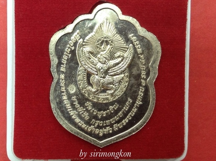 เหรียญสมเด็จพระเจ้าตากสินมหาราช ปี54 วัดเวฬุราชิณ มีโค๊ด กล่องเดิม #2