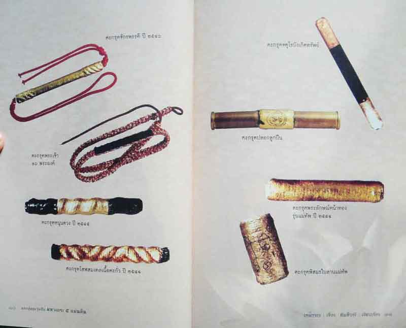หนังสือ หลวงปู่หมุน ฐิตสีโล มหาเถระ 5 แผ่นดิน ผู้เรืองเวทวิทยาคม แกร่งกล้าในกสิณ