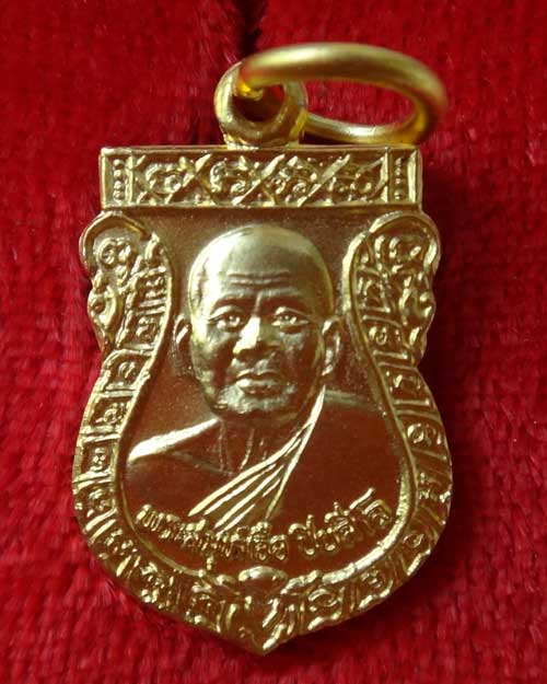  สรงน้ำ หลวงปู่เจือ วัดกลางบางแก้ว ปี 2552 เนื้อทองแดงกะไหล่ทอง