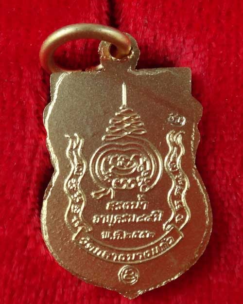  สรงน้ำ หลวงปู่เจือ วัดกลางบางแก้ว ปี 2552 เนื้อทองแดงกะไหล่ทอง