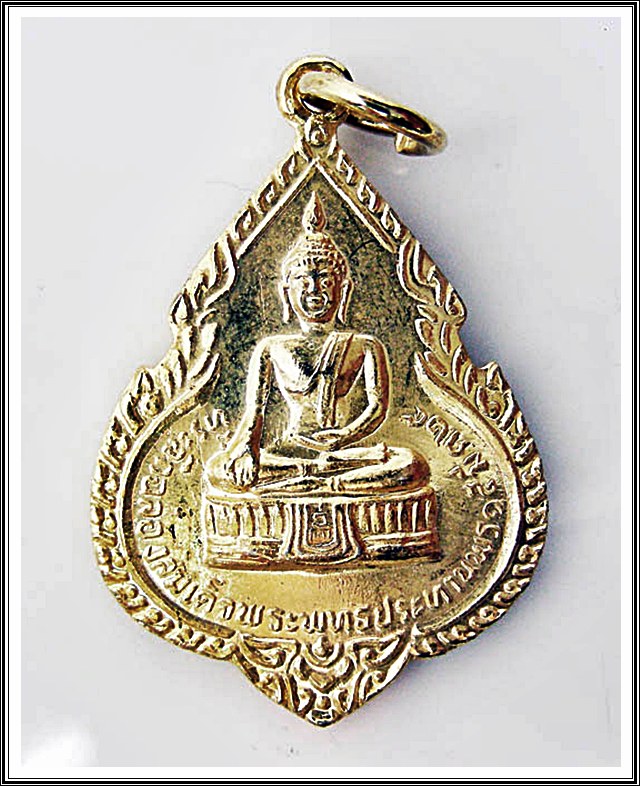เหรียญพระพุทธประทานพร หลวงพ่อแพ วัดพิกุลทอง