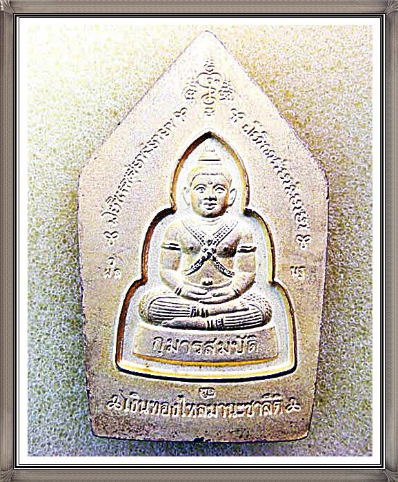 พระขุนแผนหลวงพ่อพูล วัดไผ่ล้อม