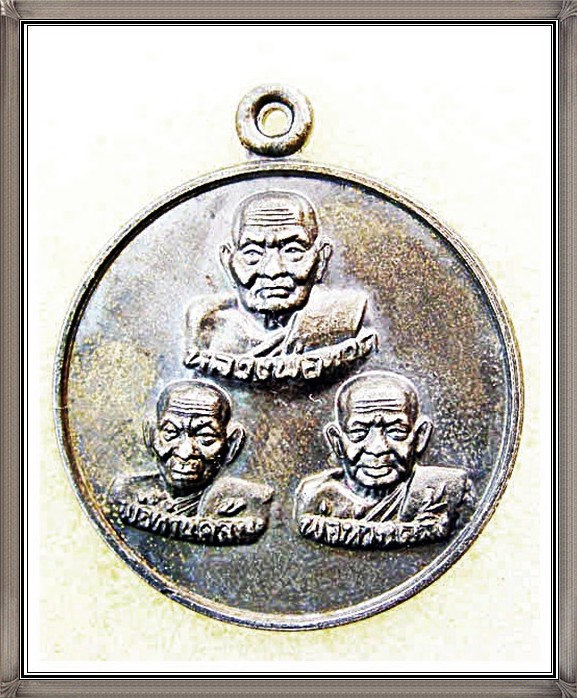เหรียญ 3 คณาจารย์ วัดสำนักใหม่ จ. นครศรีธรรมราช