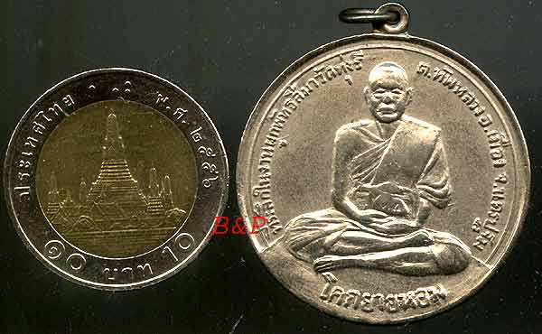 *เหรียญโก๋ใหญ่ ลพ.เงิน วัดดอนยายหอม(ทุ่งรี) ปี๑๗*
