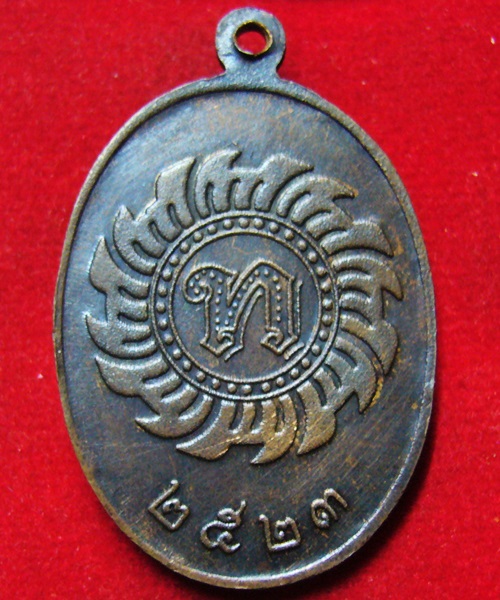 เหรียญหลวงปู่ดุลย์ หลัง ท ปี ๒๕๒๓ สวยๆครับ