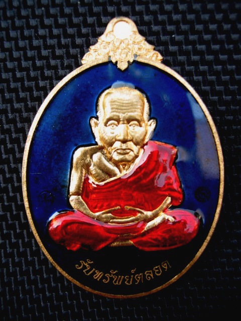 เหรียญหลวงปู่ทวดนิรันตรายของพ่อเพชร รุ่นแรก รับทรัพย์ตลอด ปี๒๕๕๕ เนื้อทองแดงลงยาสีน้ำเงิน ตอกโค้ด