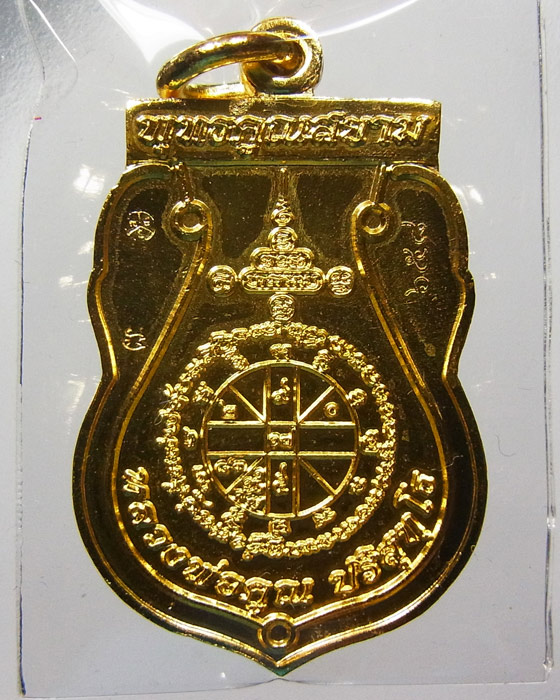 (((แดงที่20บาท)))) รุ่น พุทธคูณสยาม เนื้อทองบอร์นนอก วัดใหม่อัมพวัน ปี 2554 หมายเลข 658