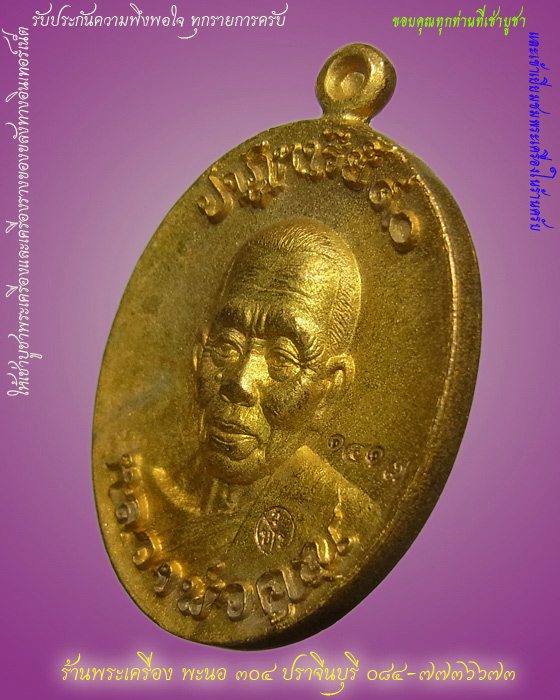 (((แดงที่20บาท))) เหรียญหล่อโบราณ พิมพ์ครึ่งองค์ ปาฎิหาริย์ EOD เนื้อมหาชนวน หมายเลข 1417