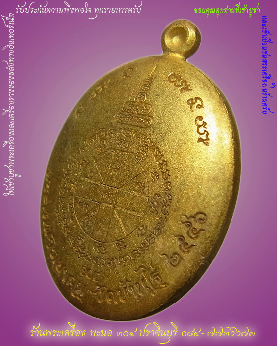 (((แดงที่20บาท))) เหรียญหล่อโบราณ พิมพ์ครึ่งองค์ ปาฎิหาริย์ EOD เนื้อมหาชนวน หมายเลข 1417