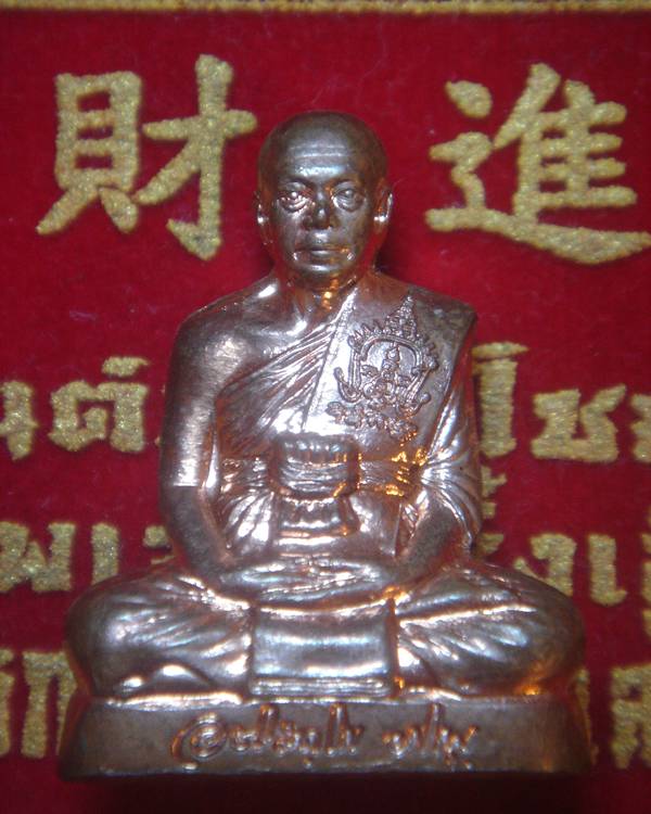 รูปเหมือนปั้มรุ่นแรกพระมหาสุรศักดิ์