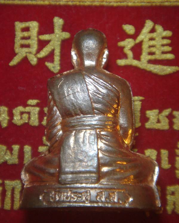 รูปเหมือนปั้มรุ่นแรกพระมหาสุรศักดิ์
