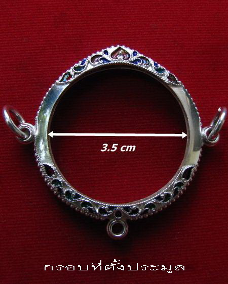กรอบเงิน 3 ห่วง ทรงกลม ลงยาสุโขทัย ขนาดหน้ากรอบ 3.5 cm # 4