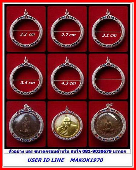 กรอบเงิน 3 ห่วง ทรงกลม ลงยาสุโขทัย ขนาดหน้ากรอบ 3.5 cm # 4