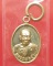 เหรียญเม็ดแตง รุ่น 1 หลวงพ่ออุ้น วัดตาลกง เนื้ออัลปาก้า