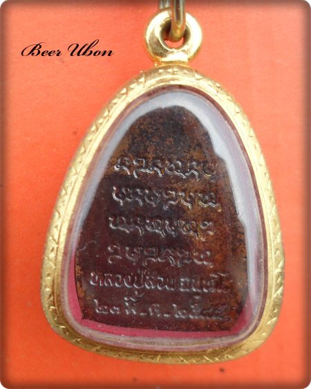 เหรียญเจ้าสัวหลวงปู่สวน ฉันทโร  วัดนาอุดม จ.อุบลฯ รุ่นพิเศษ เนื้อทองแดงรมดำ ปี ๔๐+ตลับพร้อมใช้ครับ