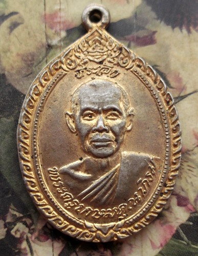 10 บาท กับ เหรียญพระครูเกษมคุณาภิรม วัดแหลมประดู่ อ.พนัสนิคม จ.ชลบุรี ...AD186