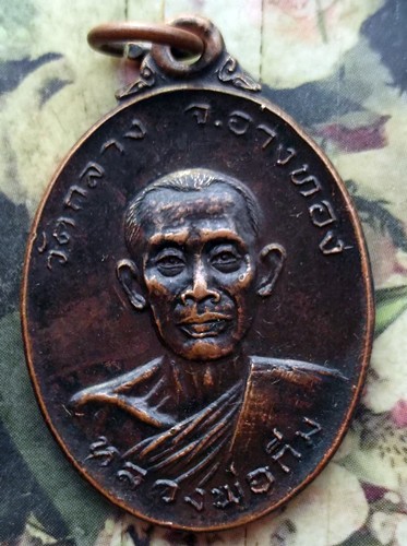 10 บาท กับ เหรียญหลวงพ่อกีม วัดกลาง จ.อ่างทอง ...AD51