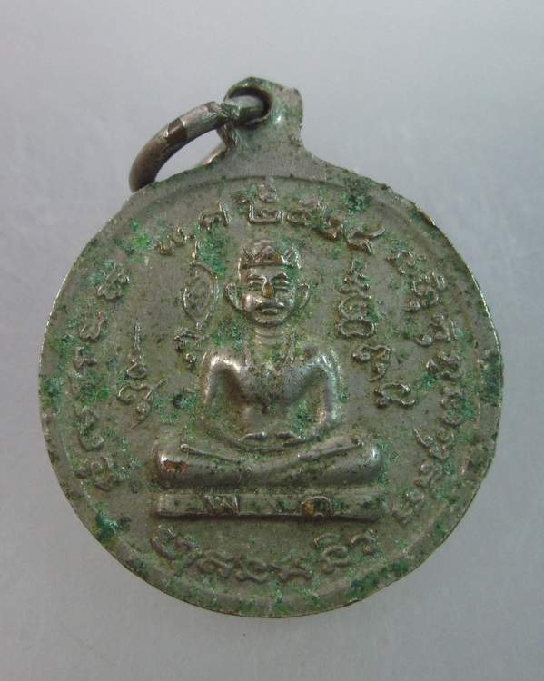 เหรียญพระยาพิชัยดาบหัก ปี๒๔