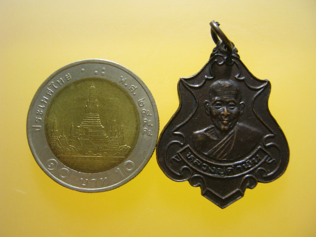 เหรียญ หลวงปู่คำพันธ์ ออกวัดดานสาวคอย จ.นครพนม ปี2537