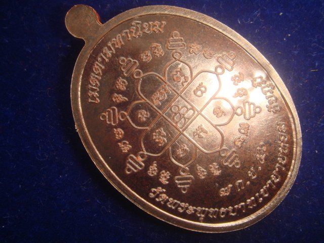 เหรียญเจริญพร หลวงพ่อทองวัดพระพุทธบาทเขายายหอม รุ่นแรกหลวงพ่อคูณปลุกเสก เนื้อทองแดงรมดำ 6767
