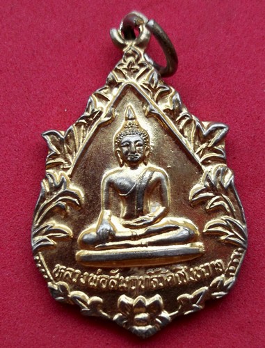 10 บาท เหรียญหลวงพ่อสัมฤทธิ์ วัดเชิงหวาย กทม. ปี๒๕๒๖ ......รหัส NB98