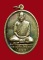 เหรียญหลวงปู่ตัด วัดชายนา