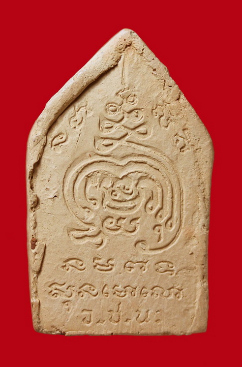 พระขุนแผน หลวงปู่ตัด วัดชายนา