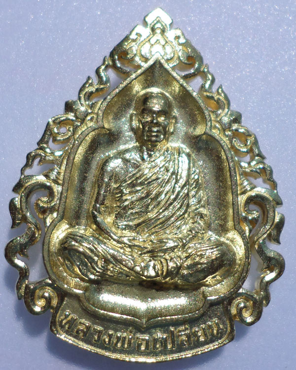 ***เคาาะเดียว*** เหรียญฉลุรุ่นแรก ครบรอบ 80 พรรษา พระอาจารย์เปลี่ยน วัดป่าอรัญญวิเวก เชียงใหม่